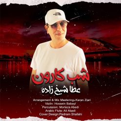 دانلود آهنگ عطا شیخ زاده شب کارون